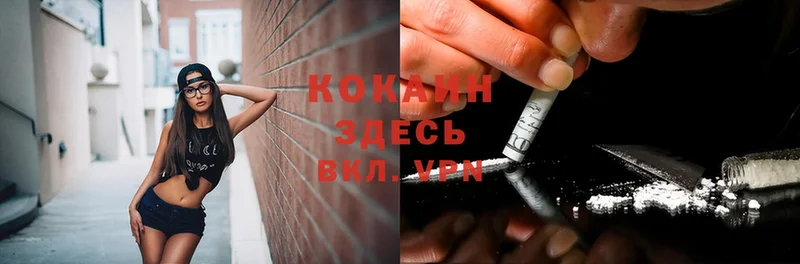 купить   Крым  Cocaine Колумбийский 