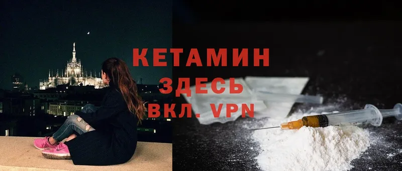 КЕТАМИН VHQ  Крым 